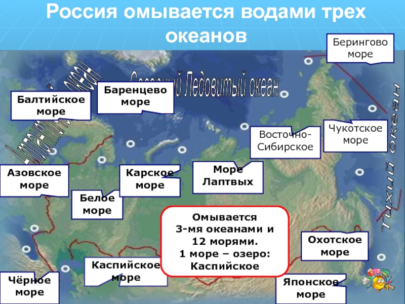 Какое море находится на юге нашей страны. Моря России. Моря умывающиеся Россию. Моря омывающие Россию на карте. Название морей.