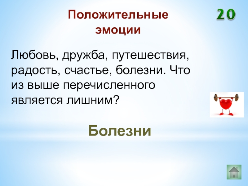 Какое из перечисленных веществ является лишним. Что из перечисленного является лишним?.