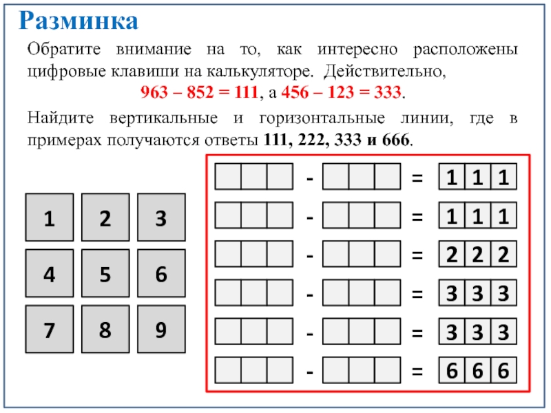 Преобразование информации путем рассуждений 5 класс презентация босова