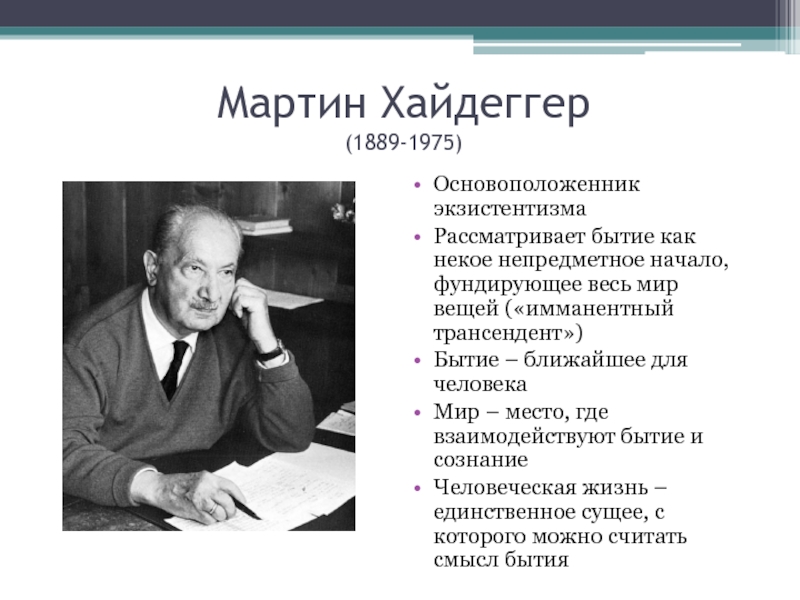 Мир в новое время воспринимается как картина потому что