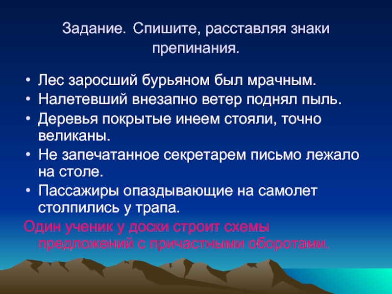 Внезапно ветер. Покрытую инеем это причастный оборот. Ветер внезапно налетел. Вдруг налетел сильный ветер схема предложения. Причастный оборот ветер поднимает пыль ответ.