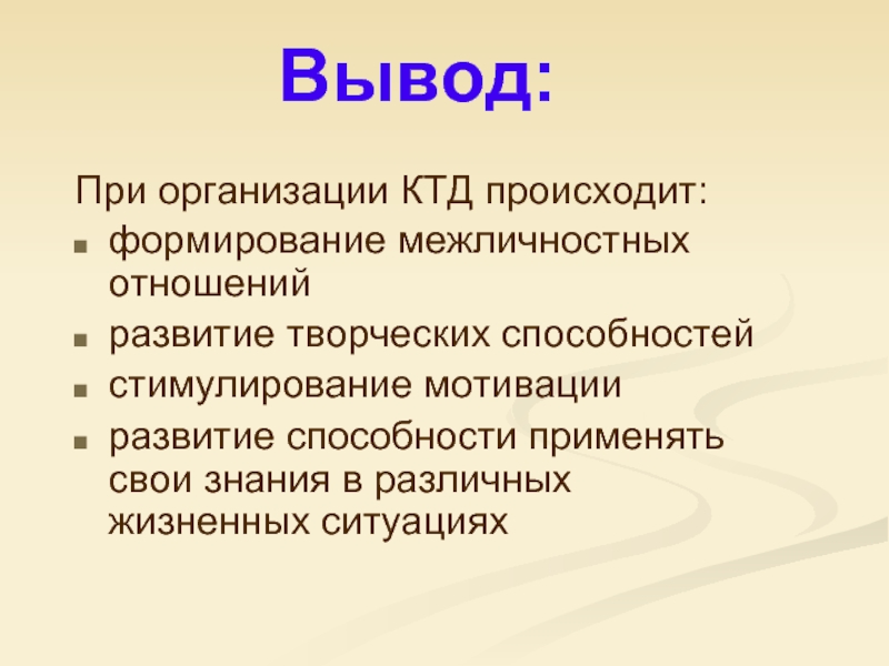 Искусство вывод