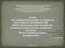 Министерство образования и науки Российской Федерации ФЕДЕРАЛЬНОЕ