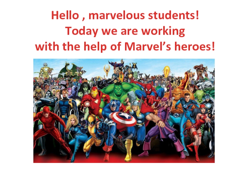 Hello, marvelous students!
Today we are working
with the help of Marvel’s