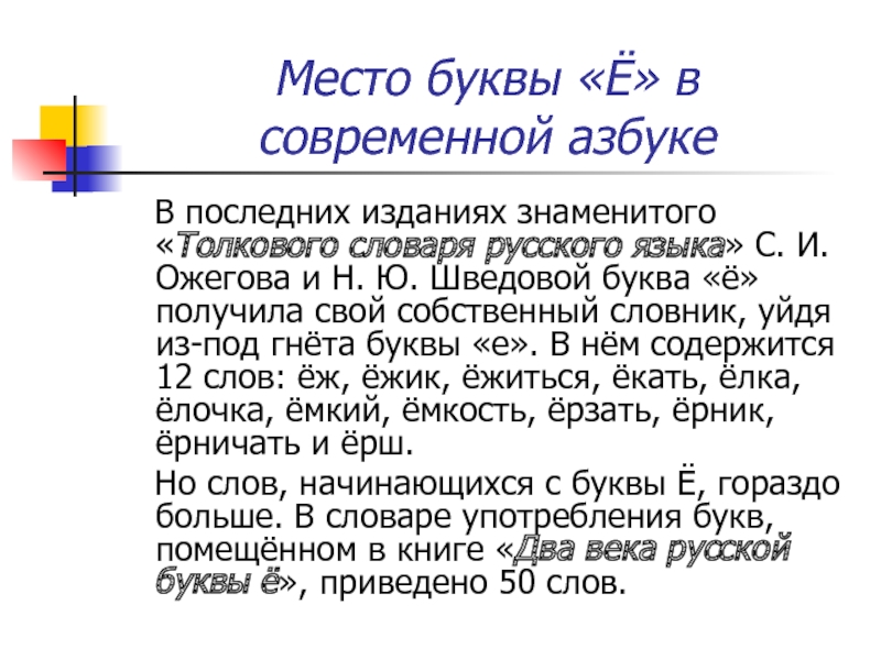 Напишите рассказ на букву п