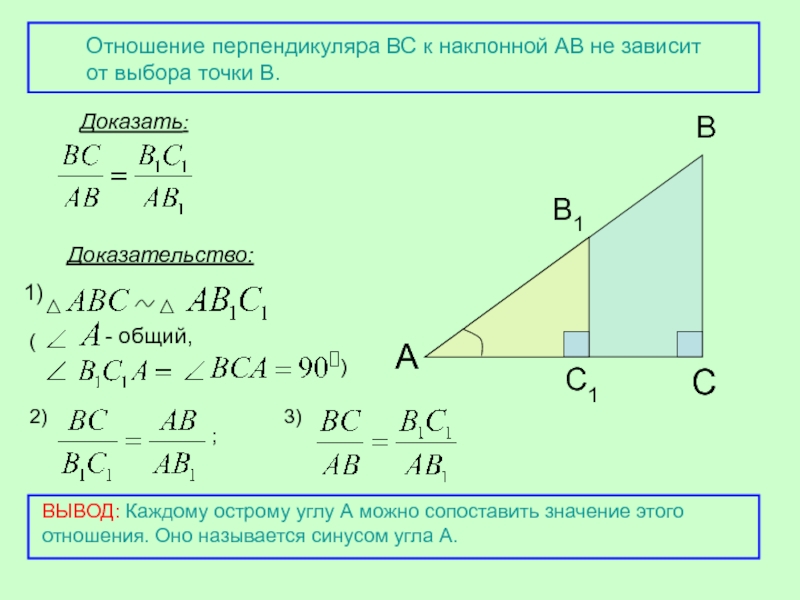 Синусы 8 класс. Синус 8 класс.