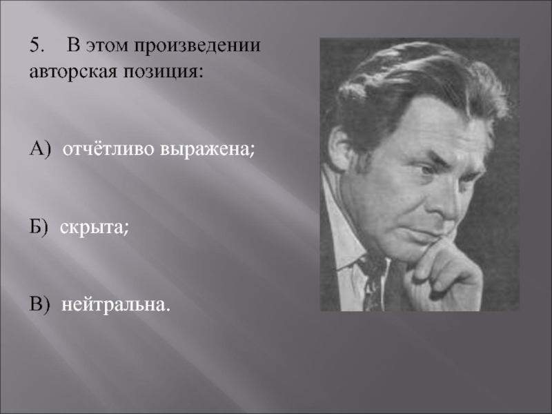 Евгений иванович носов презентация 7 класс