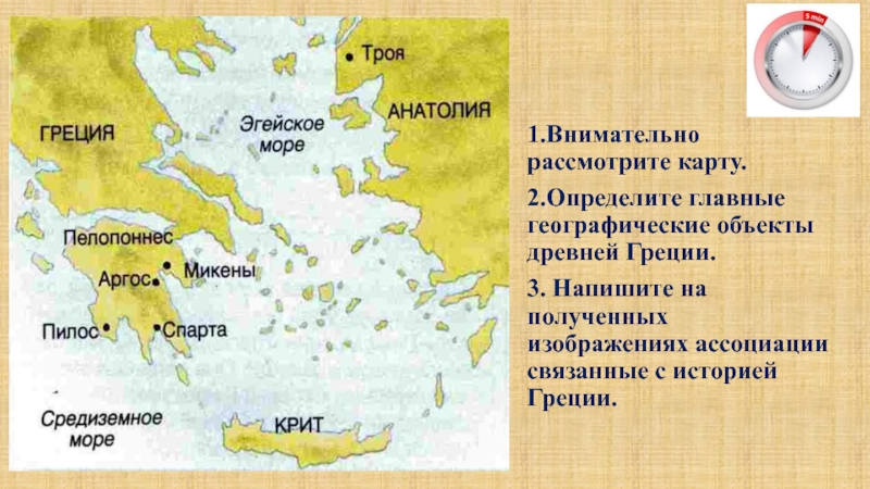 Реферат по теме Анатолия, древняя цивилизация