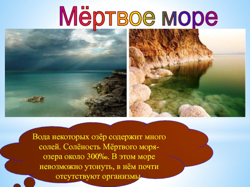 Нельзя море