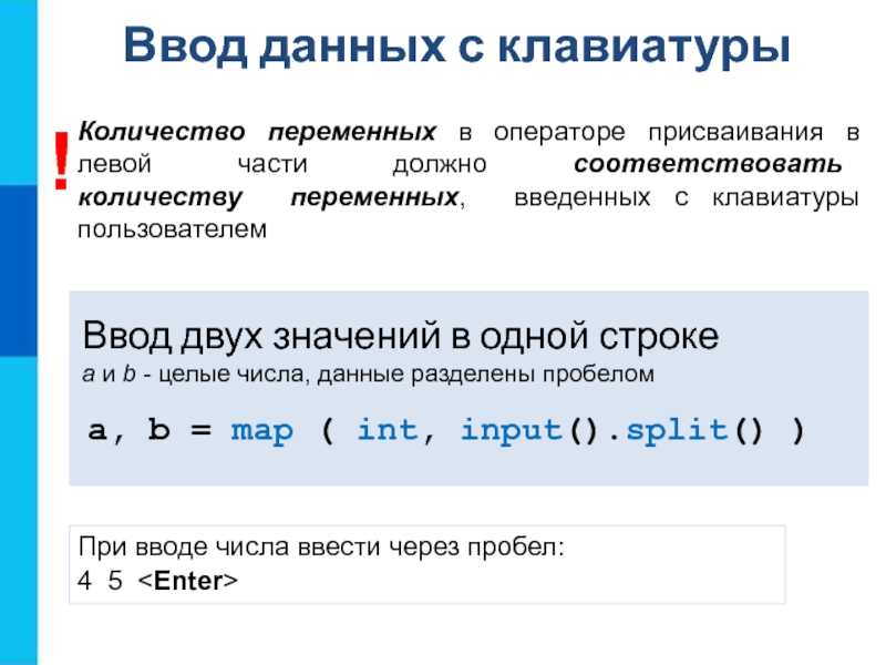 Оператор присваивания ввод и вывод данных презентация 10 класс семакин