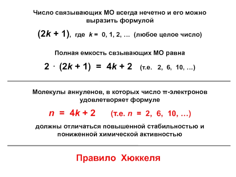 Связанные числа. Формула нечетного натурального числа. Последовательные нечетные числа. Формула для нечетных цифр. Последовательность нечетных чисел формула.