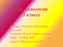 Бисероплетение Что за чудо деревья 3 класс