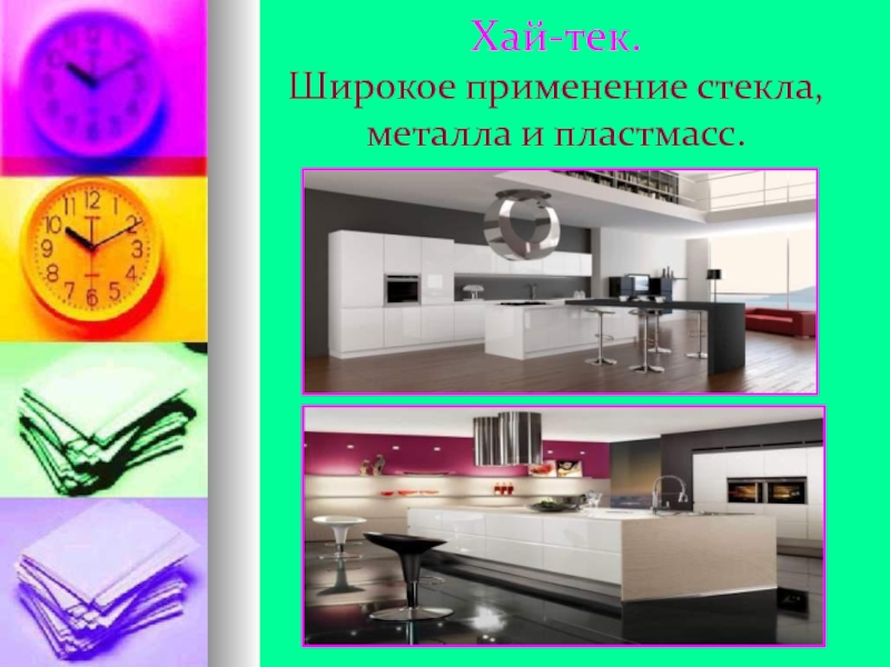 Презентация кухня моей мечты 5 класс технология