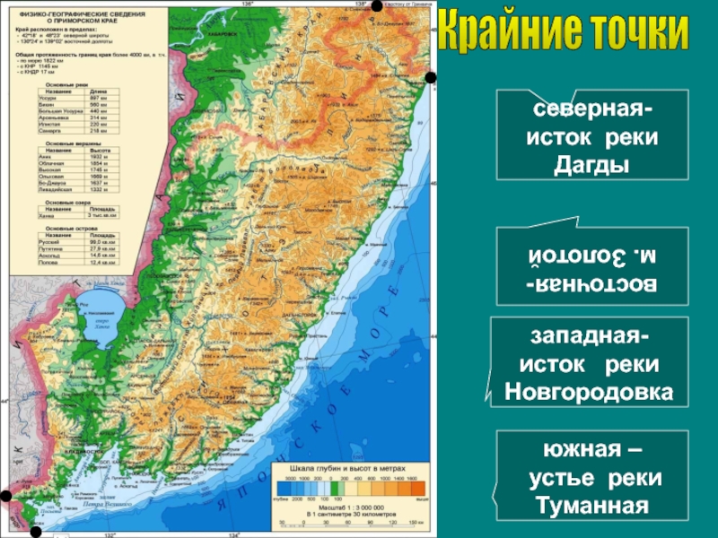 Карта сихотэ алиня физическая