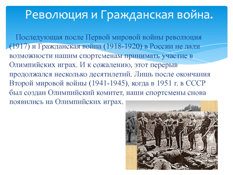 Участие в первом мировой. Революции после первой мировой. Гражданская революция в России кратко. Революционные войны первой мировой войны. Революция в России после 1 мировой войны.