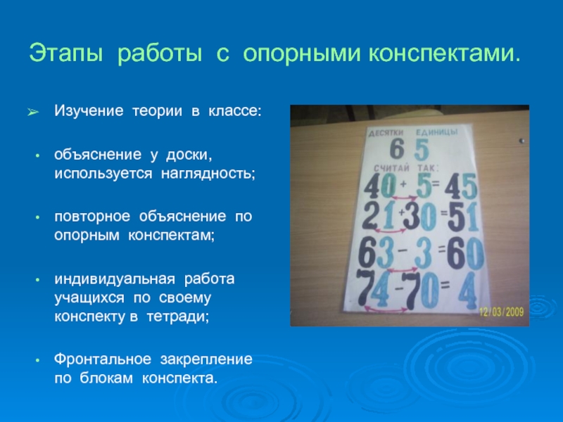 Конспект изучение. Опорные сигналы в начальной школе. Примеры логических опорных конспектов. Сигналы символы в конспекте урока. Цветовая наглядность опорного конспекта.