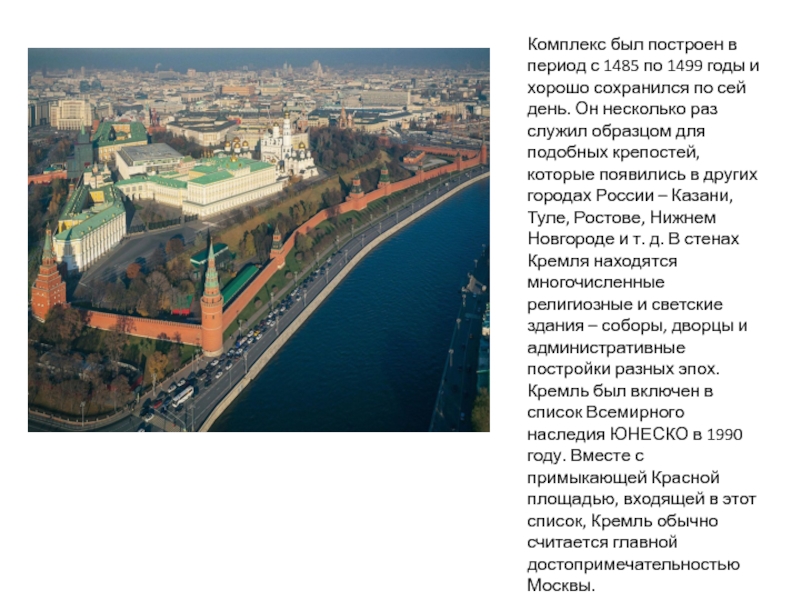 4 города возникшие в разные века. Когда в Казани был возведен каменный Кремль. Архитектурный образ Тюмени презентация.