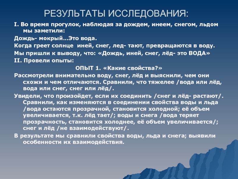 Кола спуталась со льдом мы залипли на айфон