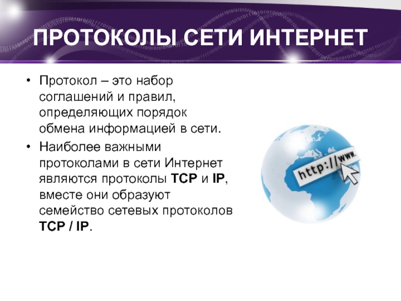 Примитив это набор правил и соглашений согласно которому взаимодействуют два или более компьютеров