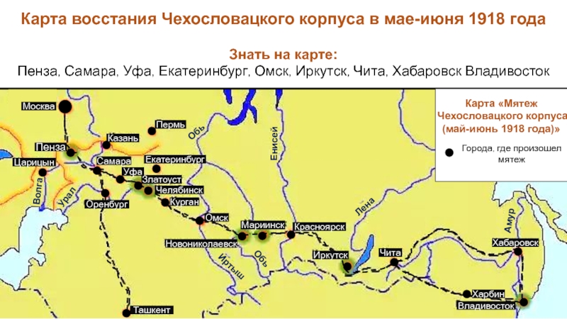 Западно сибирское восстание карта