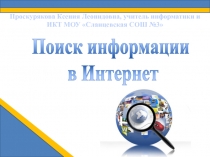 Презентация по информатике 