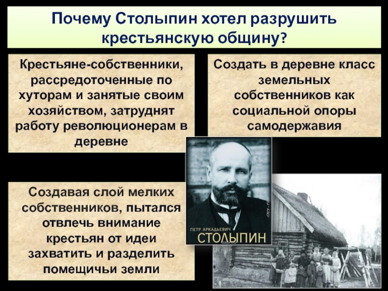 Автором проекта социализации земли был столыпин ленин плеханов чернов