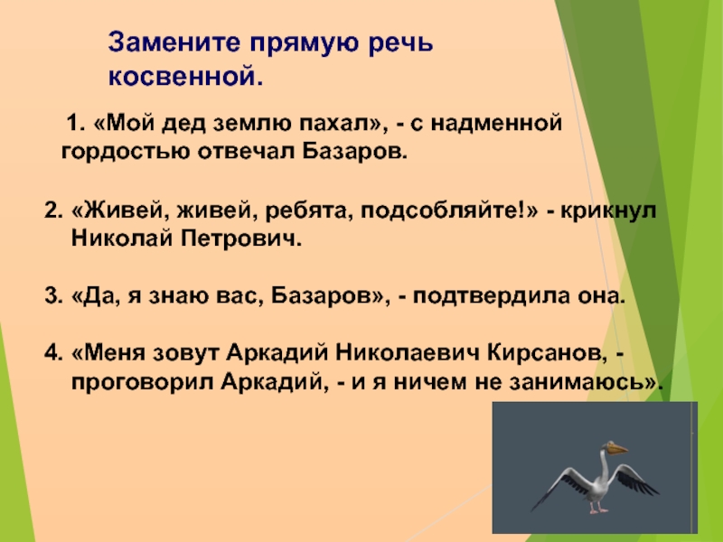 Мой дед землю пахал не без гордости заявляет базаров схема