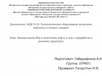 МИНОБРНАУКИ РОССИИ Федеральное государственное бюджетное образовательное