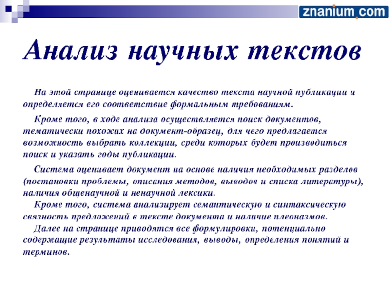 Как написать анализ статьи образец