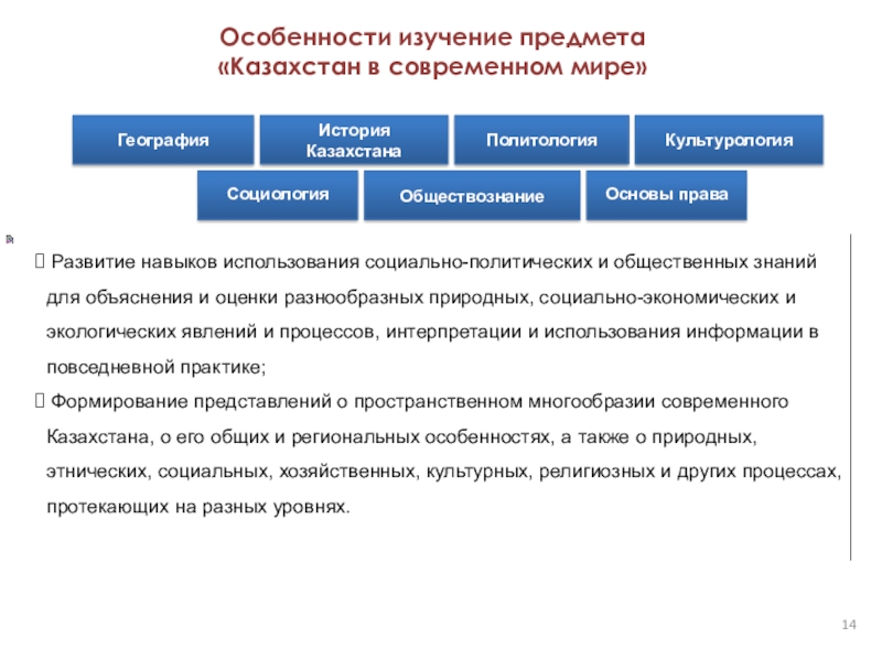 Социальный строй казахского общества презентация