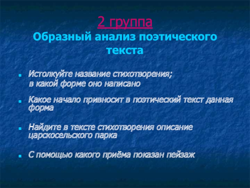 Анализ поэтического текста на олимпиаде по литературе образец