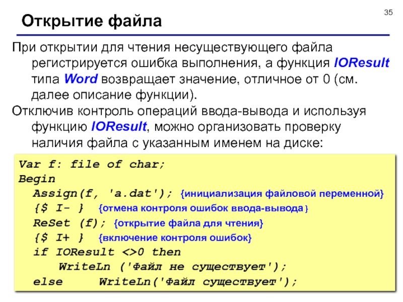 Как открыть файл презентации