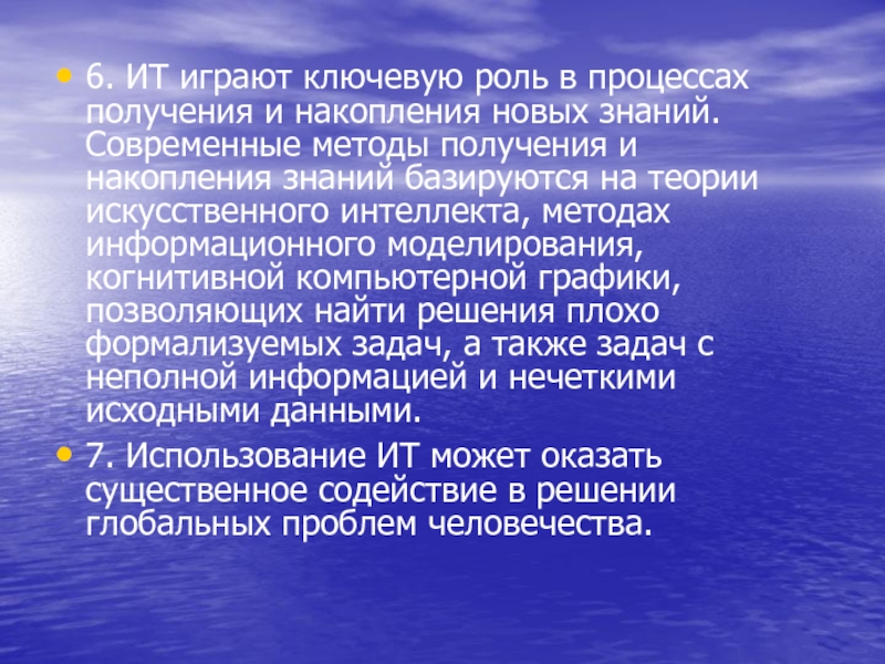 Информационные технологии играют ключевую роль в. Процесс накопления знаний. Накопление новых знаний. Знания накапливаются. Аккумуляция знаний. Фото.