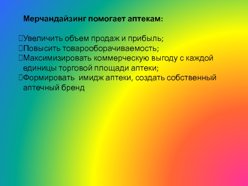 Правила присутствуют. Правило присутствия. Правила присутствия товаров.