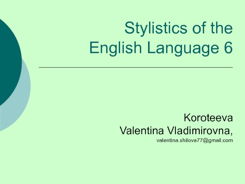 Stylistics of the English Language 6 Koroteeva Valentina Vladimirovna,