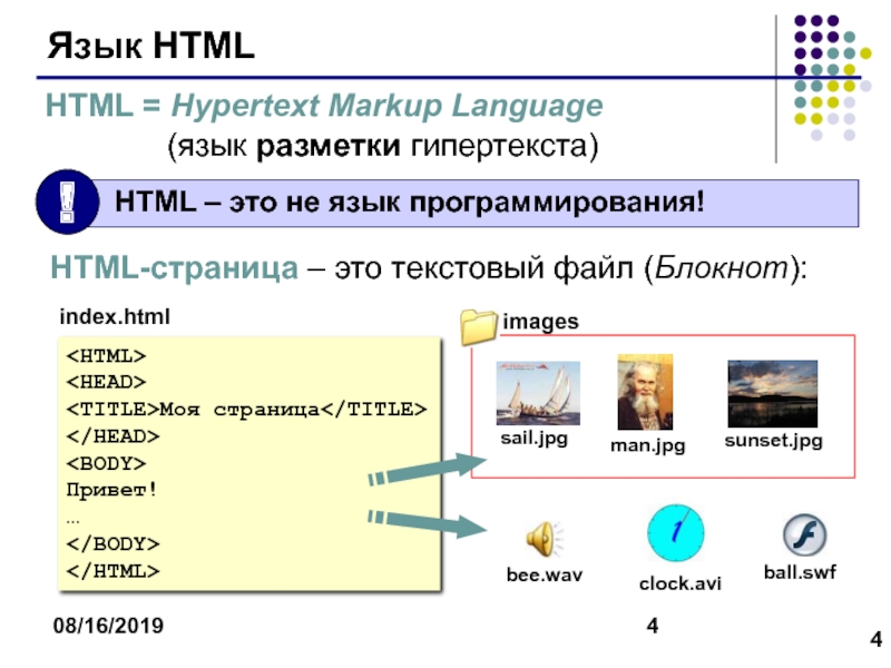 Работа с языком html
