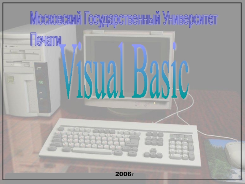 visual Basic For Application
