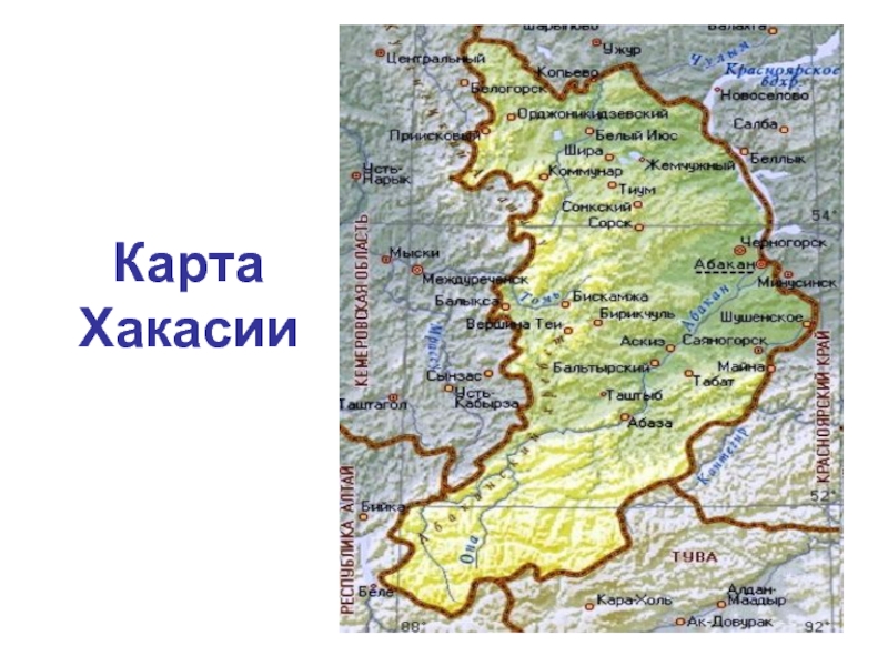 Карта хакасия и красноярский край