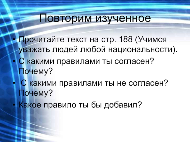 Почему мы говорим что разные национальности составляют у нас один народ как его называют