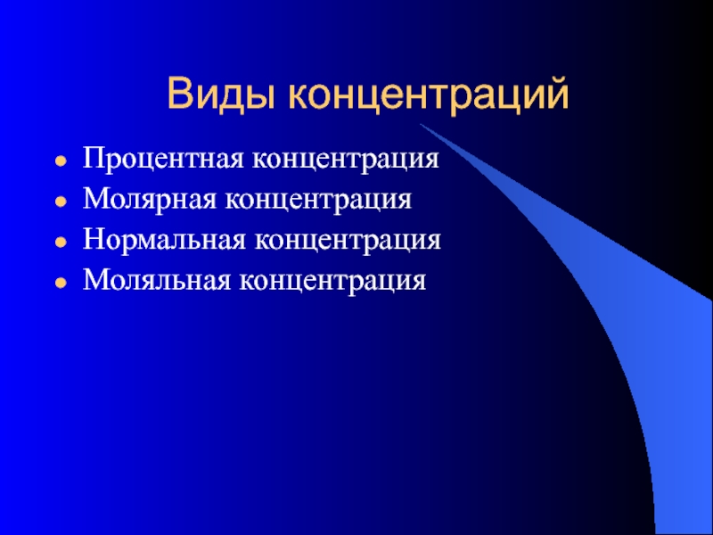 Виды концентрации. Фасилитаторская функция. Фасилитаторская функция учителя это. Фасилитаторская.