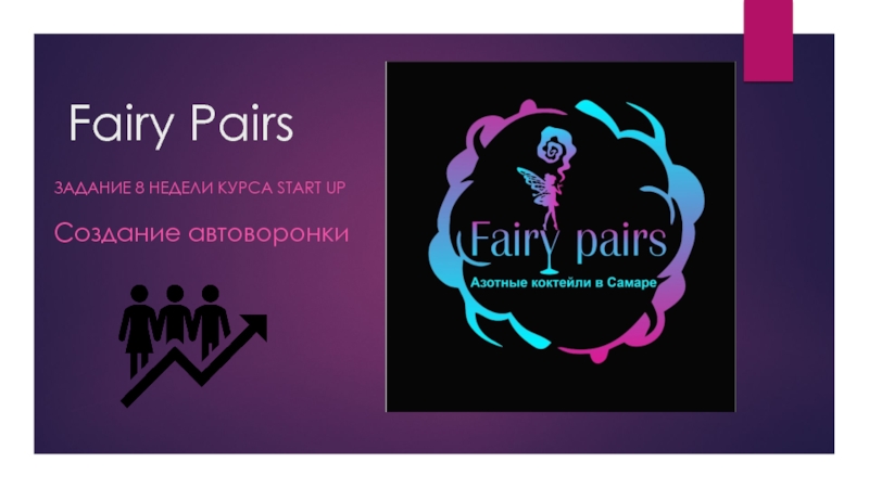 Fairy Pairs