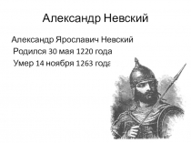 Презентация к уроку окружающего мира 4 класс 