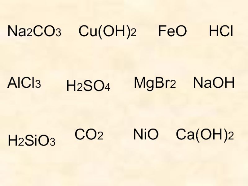 Nano3 cu oh 2 h2so4. Na2co3 характеристика. Na2co3 свойства. Cu3(co3)2(Oh)2. Feo+h2.