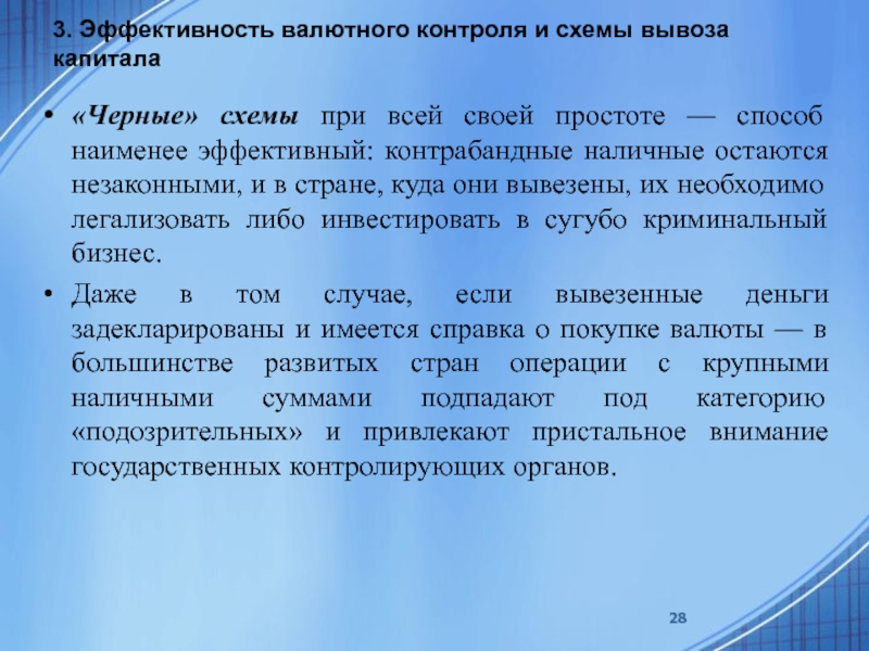Валютный контроль в казахстане. Задачи валютного контроля. УНК валютный контроль.