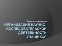 Организация предпрофильной подготовки и профильного обучения в условиях сельской школы