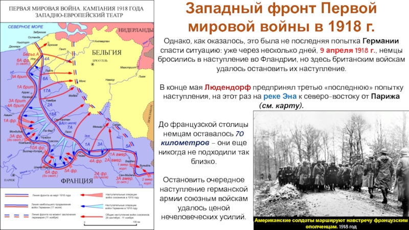 Карта кавказский фронт первой мировой войны