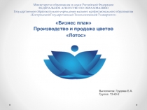 Министерство образования и науки Российской Федерации ФЕДЕРАЛЬНОЕ АГЕНТСТВО ПО