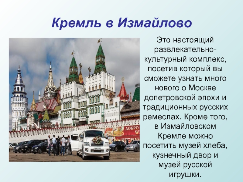 Презентация по окружающему миру 2 класс города россии москва