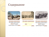 Методическая разработка урока с компьютерной презентацией по истории и культуре Санкт-Петербурга 