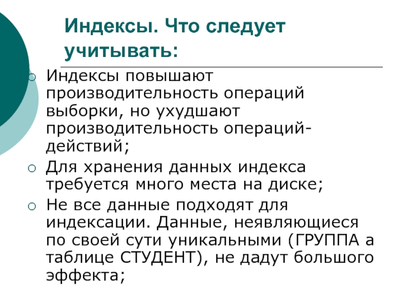 В каких случаях используется операция выборки данных. Операция выборки SQL. Операция выборки ее свойства SQL.